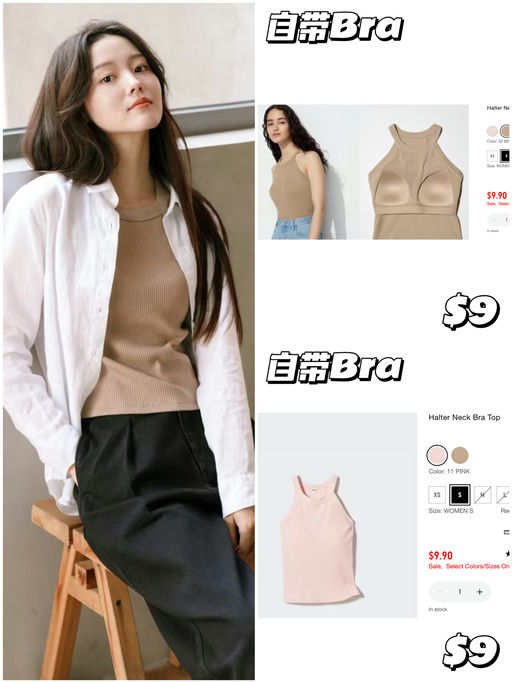 【自带Bra】还有黄金S