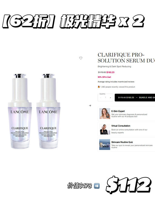 【加新！】兰蔻双瓶装，62折