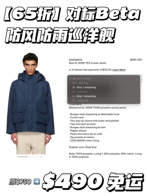 【对标Beta】54折起