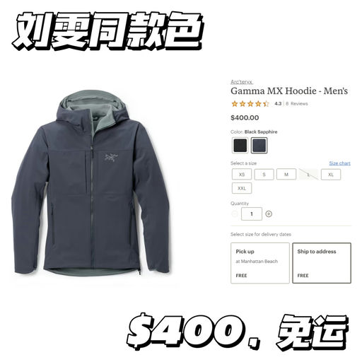 【官网全面断】Arc'teryx Gamma MX，黑色补货！