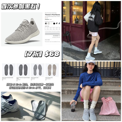 【Allbirds 黑五】【全场7折】