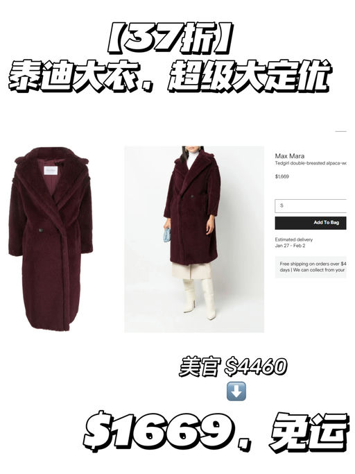 【红色旺中女】【超级大定优】