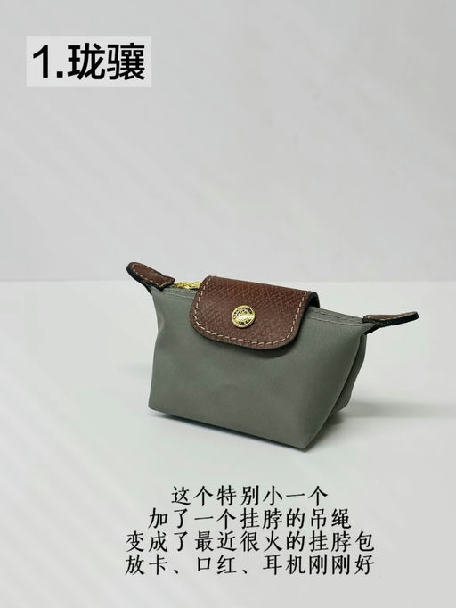 【Longchamp 5折】【没人能拒绝的实用好包】