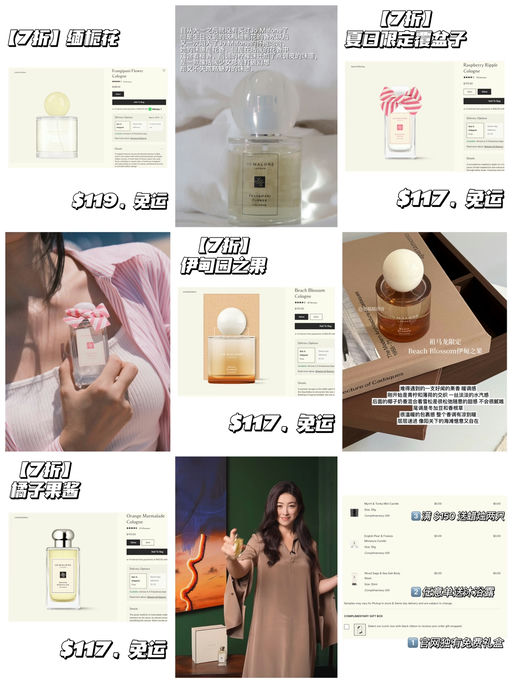 【都是新品/热门香】Jo Malone 罕见7折！