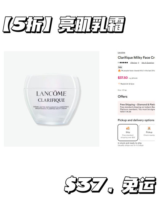 【兰蔻5折】【仅限今天】