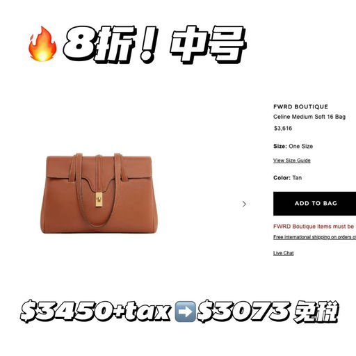 【想不到还能薅到Celine】热门经典款！8折起