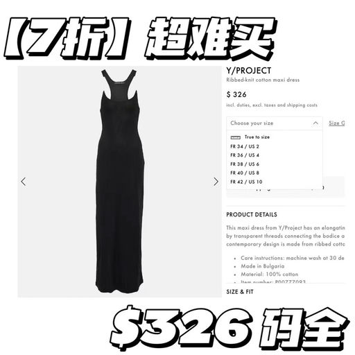 【夏天很难买】Y/Project 隐形吊带连衣裙，最热卖黑色