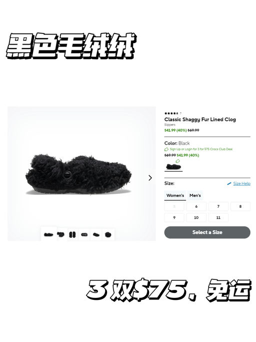 【3双 $75】【几乎全场参加】