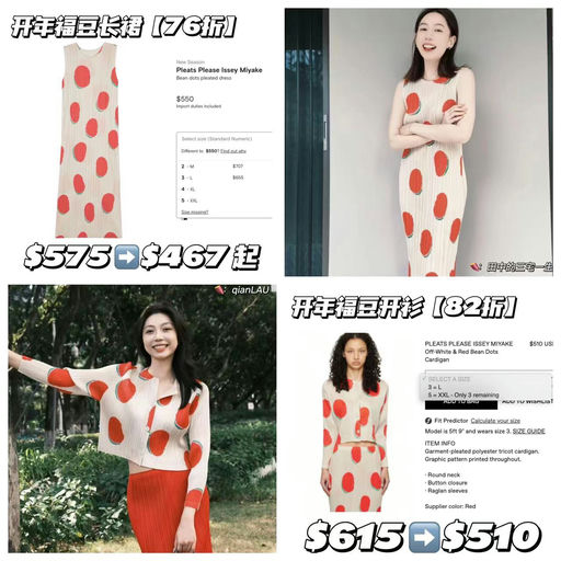 【开年福豆】PPIM月度限定，76折起