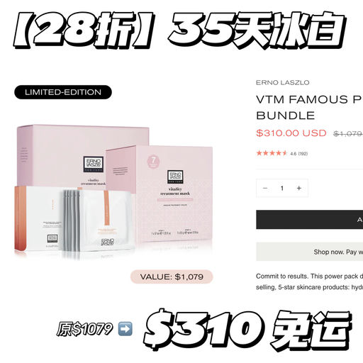 【最后时机】冰白28折返场！