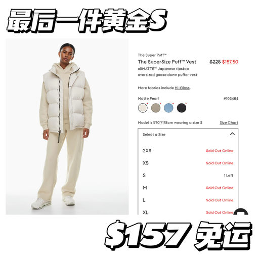 【大促即将结束】羽绒马甲，39折