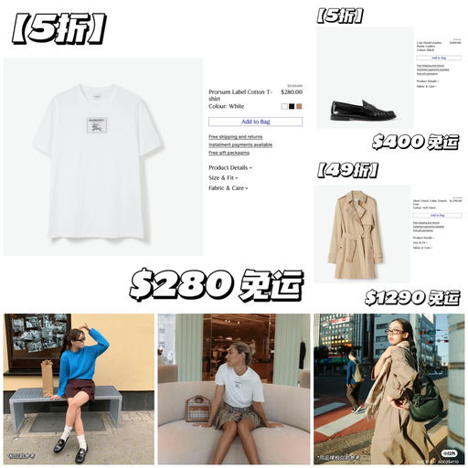 【Just Added】BBR司醋，4折起