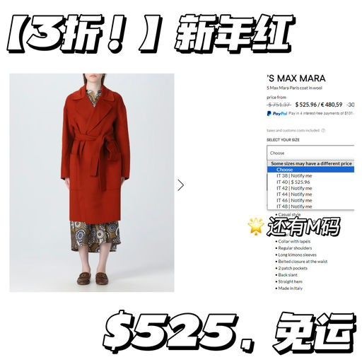 【3折！】应景新年红