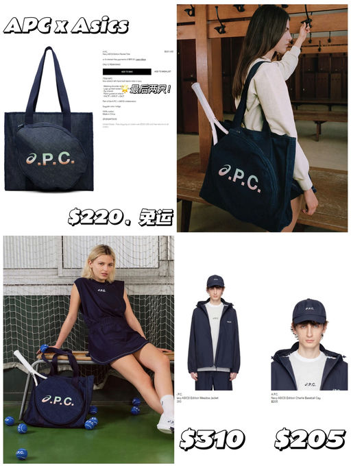 【最后2只】APC X Asics，最热门网球包