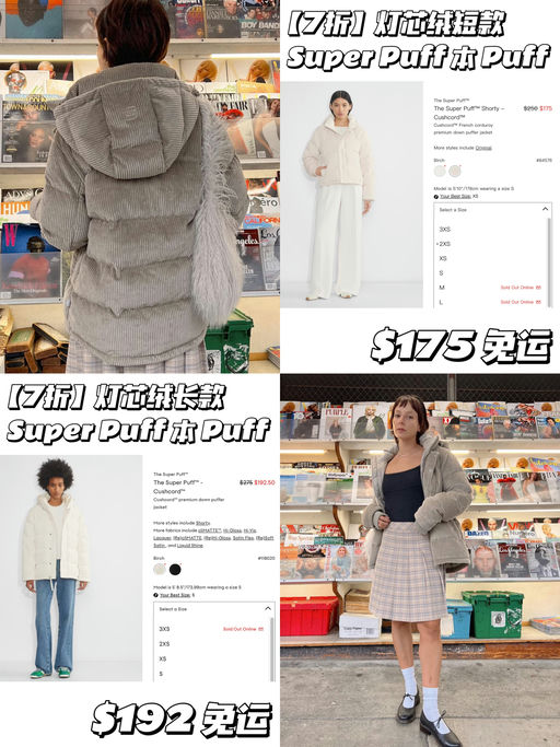 【Super Puff 本Puff】7折