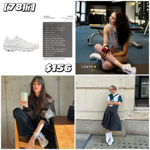 【最后库存】78折，王紫璇同款