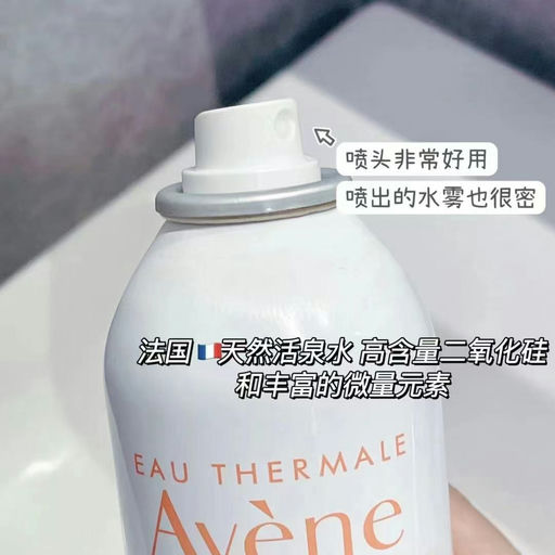 【PrimeDay必囤】【干敏皮福音】雅漾喷雾