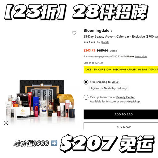 【23折】28件招牌