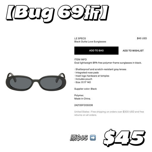 【Bug价～】时髦窄框，69折