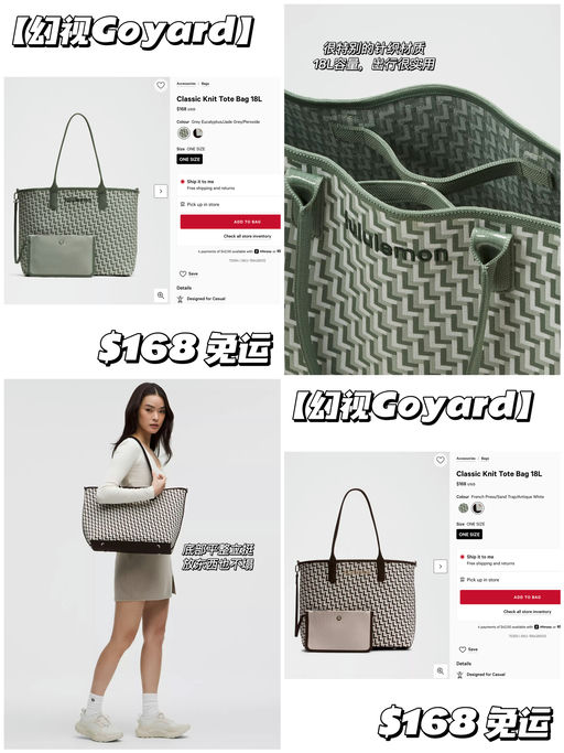 【热门预定】幻视Goyard