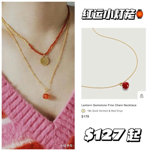 【新年好运】Monica Vinader Chinese New Year大促开跑！