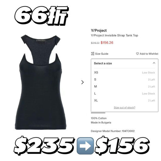 【建群史低】Y/Project 隐形吊带系列，63折起