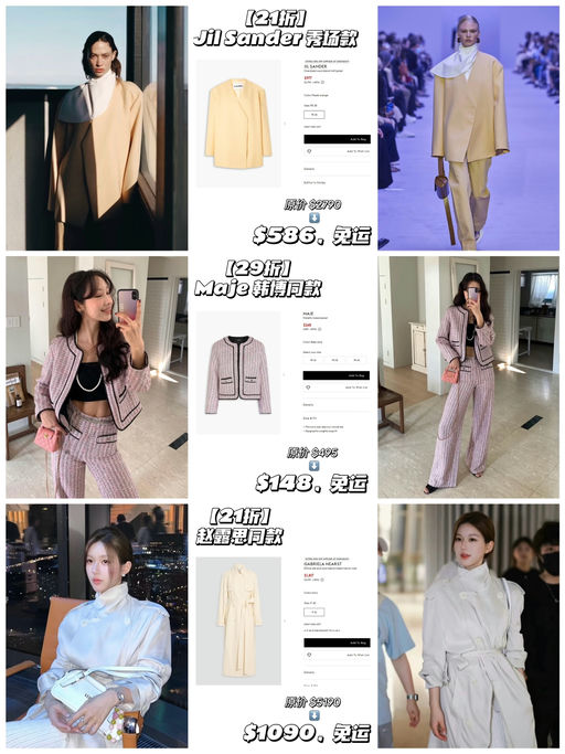 【加件外套专场】【2折抢码】