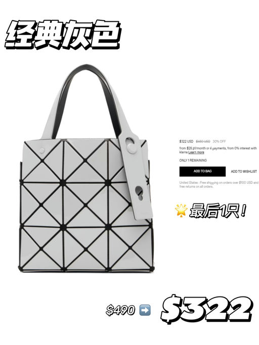 【视觉降温5度】钻石盒子，$300+