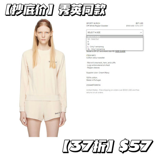 「#SS大促结束倒计时 」【卫衣应季37折】Sporty & Rich 卫衣三降抄底啦