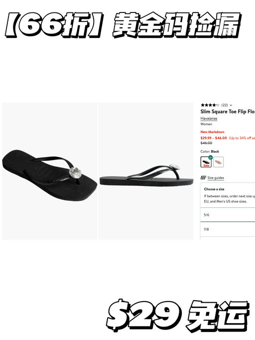 【黄金码捡漏！】应季6折