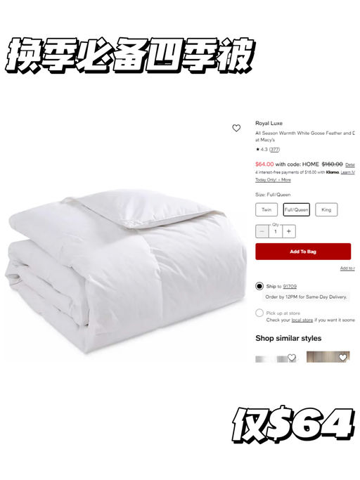 【额外4折，限今天】【Macy’s 家居季末清仓】  