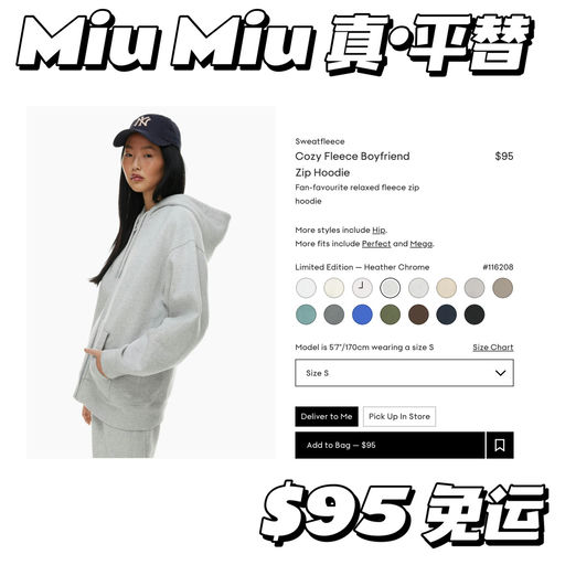 【Miu Miu 真·平替】喵喵推荐