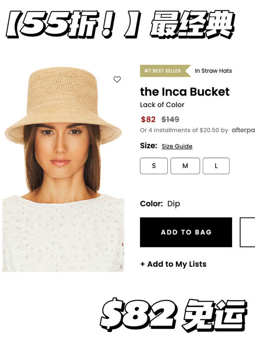 【反季才有】55折