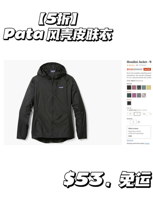 【风壳皮肤衣】【直接5折】