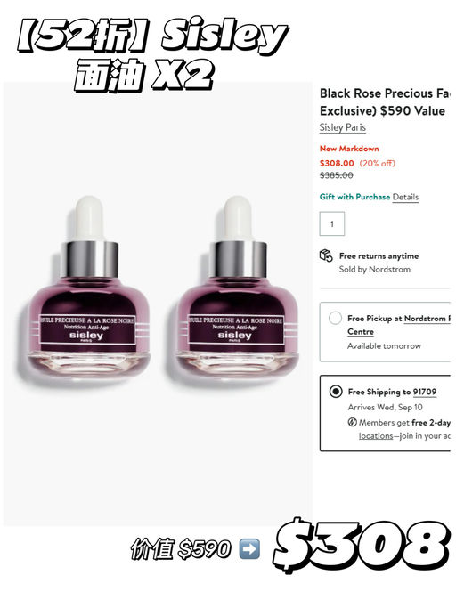 【上新！】【美妆套装额外折】