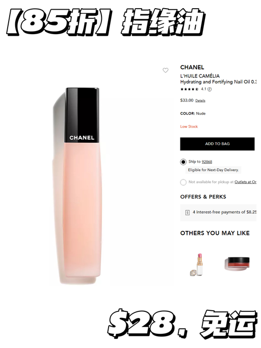 【Chanel 85折】【疑似Bug随时无】