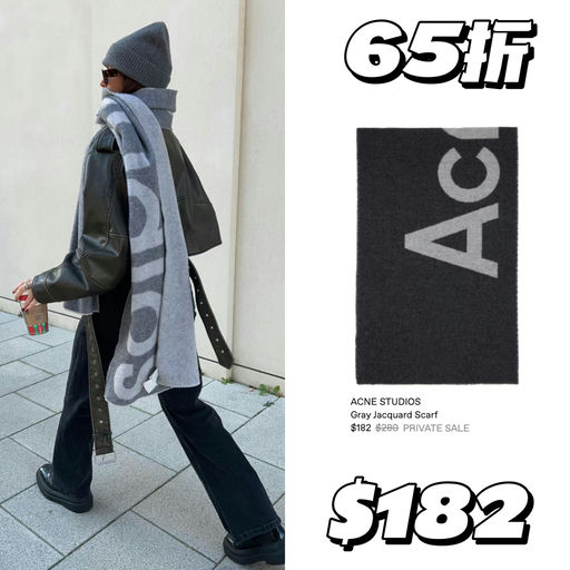 【4折起】Acne围巾货全价优