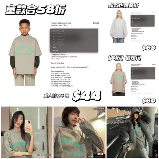 【好难得～】Essentials全线有8折