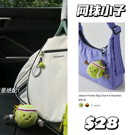 【罕见珍品】Jellycat报恩