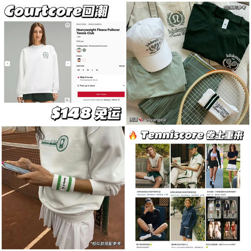 【Courtcore回潮】新色上架