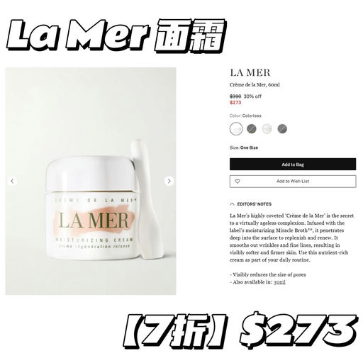 【随时断货】【La Prairie 7折！】