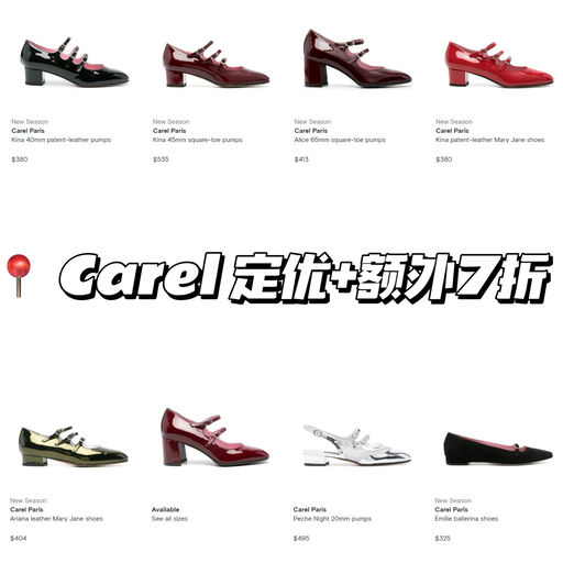 【应季好价】都只要$2xx