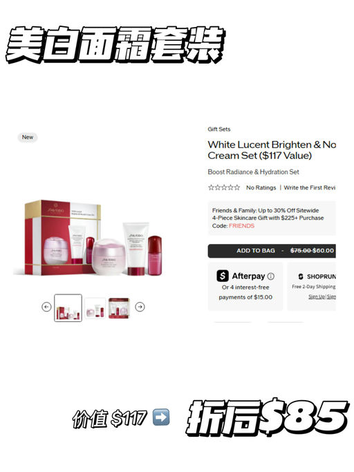 【资生堂7折】【套装参加】