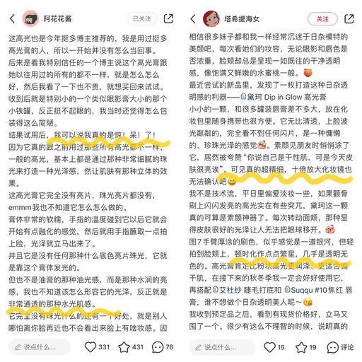 【黛珂5折】叠加送礼