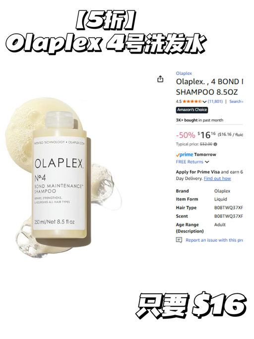 【直接5折】【Olaplex 4号洗发露】  