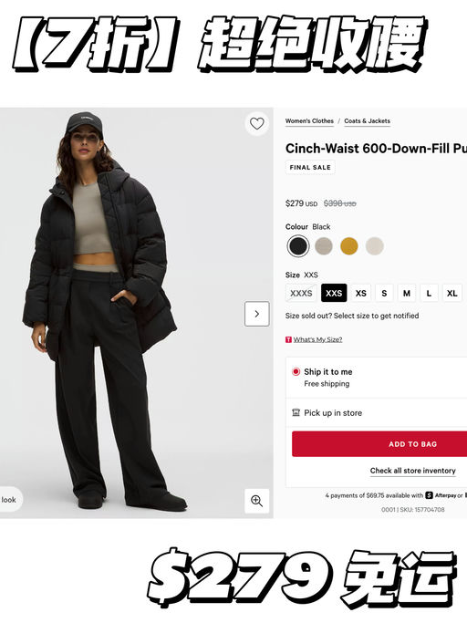 【超绝收腰】史低7折