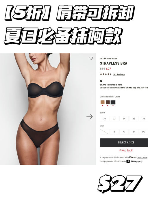 【超高分好评】Skims 夏日大促