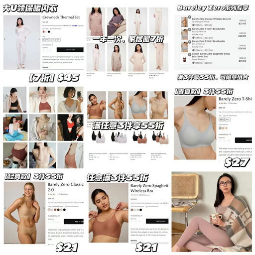 【最好穿内衣】内外黑五开跑，全场7折