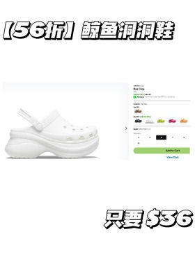 【56折】【杨幂同款，$36】