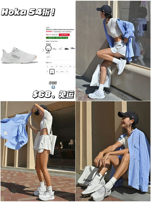 【Hoka 54折！】云感跑鞋，史低码全